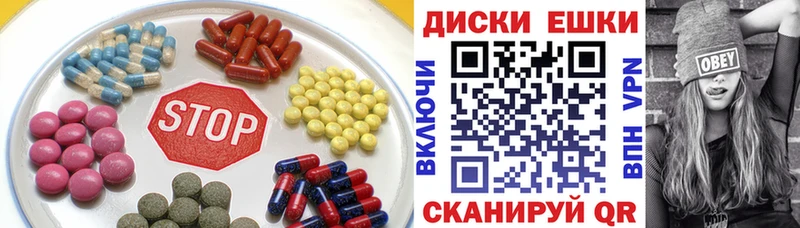 ЭКСТАЗИ ешки  наркотики  Калач 