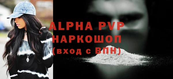 ALPHA-PVP Бронницы
