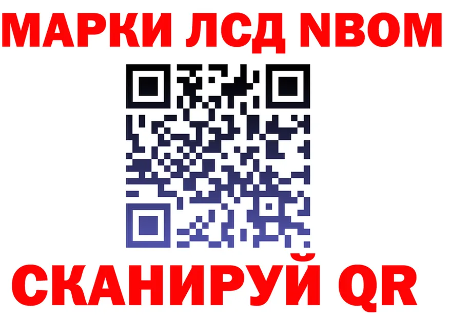 Марки N-bome 1,5мг зеркало darknet mega Калач