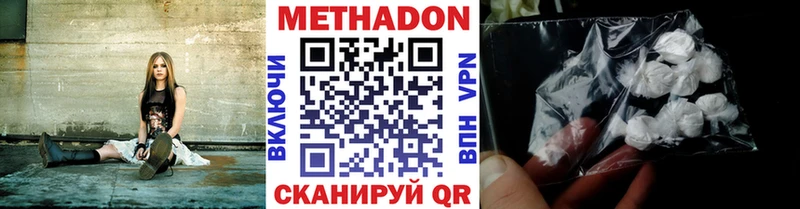 МЕГА ТОР  Калач  МЕТАДОН methadone  где купить наркоту 