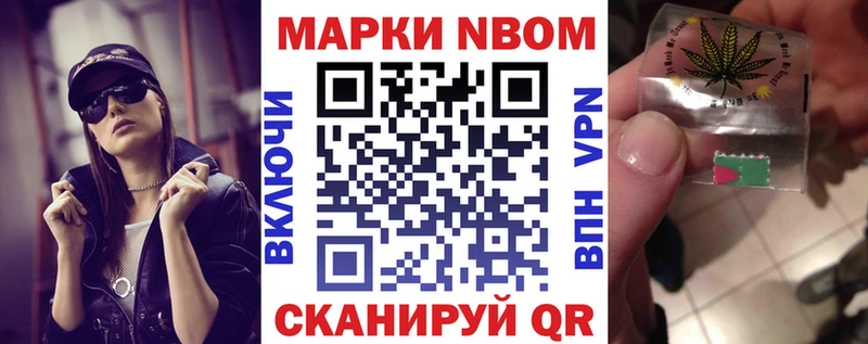Марки N-bome 1,5мг  купить наркоту  Калач 